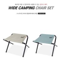 Snowline Wide Camping Chair Set