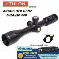 ATHL ON 6-24x50 FFP IR (รหัสK12)