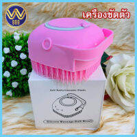 เครื่องขัดตัว อุปกรณ์ขัดผิว