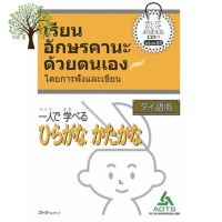 Positive attracts positive ! หนังสือภาษาญี่ปุ่น เรียนอักษรคานะด้วยตนเองโดยการฟังและเขียน Hitori de manaberu hiragana katakana.