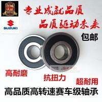 Suitable for Happy Luck HJ110100 Bending Beam Motorcycle Front Wheel Rear Wheel Buffer Body Bearing Accessories