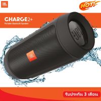 Charge2+ ลำโพงบลูทูธไร้สายเครื่องเสียงซับวูฟเฟอร์ พลังเสียงสูง สามารถกันน้ำได้ ลำโพงไร้สาย