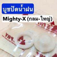 รุ่งเรืองยานยนต์ บูชปัดน้ำฝน Toyota Mighty-X MTX กลม ใหญ่ ยี่ห้อ S.PRY รหัส G11 อะไหล่รถยนต์