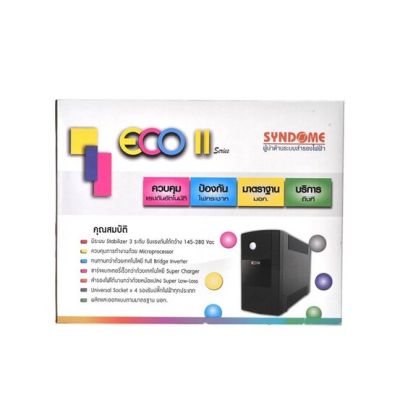 เครื่องสำรองไฟ Syndome ECO II-800 (800VA/360Watt)