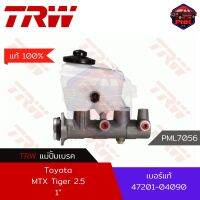 [แท้100% ส่งไว] แม่ปั้มเบรค TRW Brake Master Cylinder สำหรับ Toyota MTX Tiger 2.5 2001-2005 1" (47201-04090)