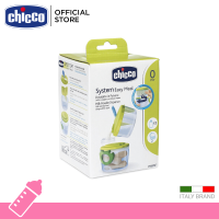 [คูปองลดเพิ่ม 10%] Chicco Milk Powder Dispenser กระปุกใส่นมผง สำหรับแบ่งนมผงและอาหาร ตามสัดส่วนที่เหมาะสมกับลูกน้อย