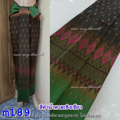 m189-สีเขียว (มัดหมี่เบอร์312) ผ้าไทย ผ้าไหมล้านนา ผ้าไหมสังเคราะห์ ผ้าไหม ผ้าไหมทอลาย ผ้าถุง ผ้าซิ่น ของรับไหว้ ของฝาก ของขวัญ ผ้าตัดชุด