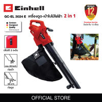 เครื่องดูดใบไม้-เป่าใบไม้ไฟฟ้า 2 in 1 Electric Leaf Vacuum Einhell GC-EL 3024 E  รับประกัน 1 ปี