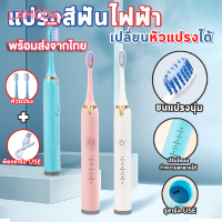 แปรงสีฟันไฟฟ้า ชาร์จด้วยUSB ปรับความแรงได้ 5 ระดับ พร้อมหัวแปรง 2 หัว กันน้ำ IPX7