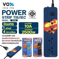 ปลั๊กไฟ ปลั๊กพ่วง ปลั๊กสามตา VOX-IP40 ซีรี่ย์ L001 มี 4ช่อง 1สวิตซ์ ยาว 3เมตร. มี มอก. รองรับกำลังไฟ 10แอมป์ 2500 วัตต์