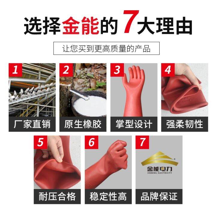 gold-can-be-12-kv25kv35kv-rubber-insulating-gloves-high-voltage-electric-shock-prevention-220-v380v400v-low-pressure-thin