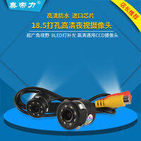 Shenzhen Car Reversing Camera 18.5 Punch 8Led Car Rear View Hd With Light Camera