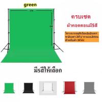 ฉากถ่ายรูปขนาด 2x3เมตร มี5สีเลือกได้ ครบเซต  ครงฉากอลูทิเนียม2x2เมตร ขา2เมตร 2ตัว/ คานบน3ท่อน และตัวหนีบผ้า3ตัวค่ะ