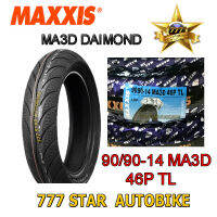 ยางนอก MAXXIS รุ่น MA3D DAIMOND (ยางเรเดียล ไม่ใช้ยางใน) เบอร์ 90/90 ขอบ 14 (46P) T/L = 1 เส้น **ยางใหม่**