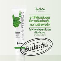 ของแท้!!ยาสีฟันแฮวอนHeawon 329บาท ยาสีฟันสมุนไพรผสมน้ำยาบ้วนปาก 2in1 มีฟลูออไรน์ ใช้ได้นาน3เดือน