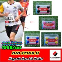 แม่เหล็กติดเบอร์วิ่ง (BiB STICK II)  มีให้เลือก 6 สี = Magnetic Race BiB Holder Version2 หรือ แม่เหล็กติดเบอร์แข่ง/bib