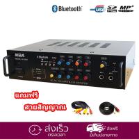 แอมป์ขยาย เครื่องขยายเสียง AC/DC Digital Karaoke Audio Amplifier รองรับบลูทูธ USB AUX VCD CD FM BLUETOOH รุ่นMBA AV-268A ฟรีสายสัญญาณ2เส้น