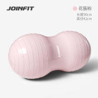 NEW high quality JOINFIT ลูกบอลโยคะถั่วลิสงการฝึกบูรณาการประสาทสัมผัสสำหรับเด็กสำหรับหญิงตั้งครรภ์ลูกออกกำลังกายแบบผดุงครรภ์การออกกำลังกายแบบสมดุลหนา