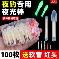 Luminous stick fishing fluorescent night super bright float electronic luminous card seat fish gear supplies complete fishhook