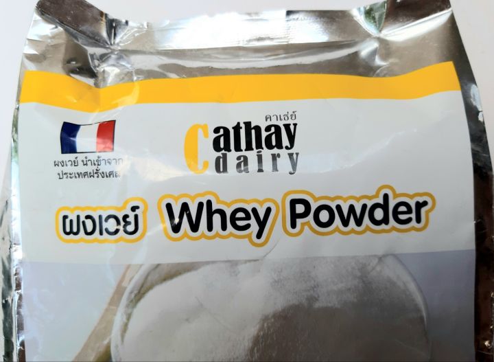 ผงเวย์-whey-powder-ตรา-คาเธ่ย์-นำเข้าจากประเทศฝรั่งเศส-ผลิตภัณฑ์คุณภาพ-ประหยัด-คุ้มค่า-น้ำหนัก-500-กรัม