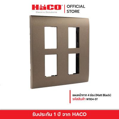 HACO แผงหน้ากาก 4 ช่อง (Matt Black) รุ่น Quattro TJ-W1104-ST