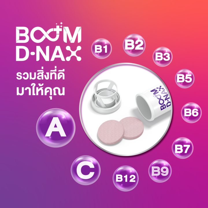 ของแท้-boom-d-nax-ผลิตภัณฑ์เสริมอาหาร-ขายโดยตัวแทนจำหน่ายบริษัท-เลข-อย-73-1-00154-5-0125
