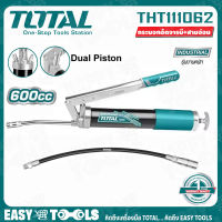 TOTAL กระบอกอัดจารบี พร้อมสายอ่อน GREASE GUN ขนาด 600 ซีซี รุ่น THT111062