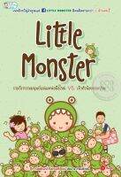 Bundanjai (หนังสือราคาพิเศษ) Little Monster รวมวีรกรรมมนุษย์แม่และพ่อมือใหม่ VS เจ้าตัวน้อยจอมป่วน (สินค้าใหม่ สภาพ 80 90 )