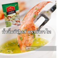 ?สินค้าขายดี? น้ำจิ้มซีฟู้ดส์ ตรา เพียวไท 850 กรัม รสชาติแซ่บจัดจ้าน เหมาะกับเมนูซีฟู้ดส์ ยำ น้ำจิ้ม อาหารทะเล