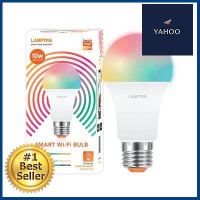 หลอดไฟ LED 10 วัตต์ RGB LAMPTAN SMART WI-FI E27 **ราคาดีที่สุด**