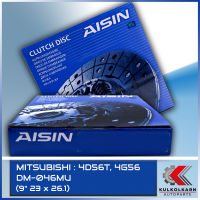 AISIN จานคลัทช์  MITSUBISHI  4D56T, 4G56  ขนาด  9" 23 x 26.1  [DM-046MU]