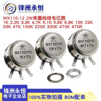 1PCS WX110 010 Single-Turn Wirewound Potentiometer 1W 470R 1K 2K2 5K6 10K 4.7K 22K 3K3