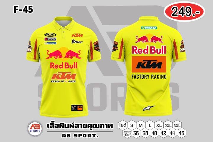 เสื้อรถแข่ง-งานเสื้อพิมพ์ลายคอโปโล-โปรโมชั่น-เสื้อตัวละ-249-บาท-ผ้าไมโครโพลีเอสเตอร์-เบา-นุ่ม-ลื่น-ระบายอากาศดี-ใส่ง่าย-เสื้อทรงสปอร์ตไม่รัดรูป