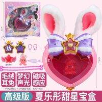 2023 NWFB Lala Little Magic Fairy Xia Letong Sweet Star Princess Magic Stick อุปกรณ์แปลงร่าง Star Yuanbao Set ของเล่นสำหรับเด็กผู้หญิง