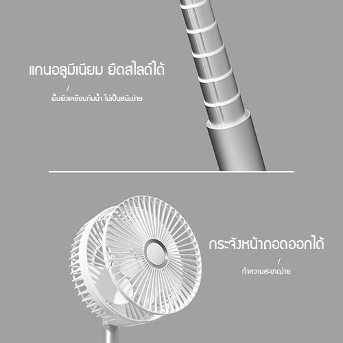 พัดลมไฟฟ้า-พัดลมตั้งพื้น-ส่ายได้-พกพาสะดวก-พร้อมรีโมท