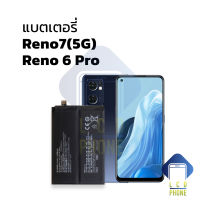 แบตเตอรี่ Reno7(5G) / Reno 6 Pro แบตreno7 แบตออปโป้ แบตมือถือ แบตโทรศัพท์ แบตเตอรี่โทรศัพท์ รับประกัน6เดือน