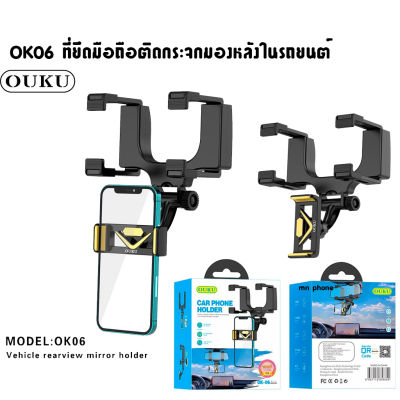 OUKU OK06 ที่วางมือถือในรถยนต์ติดกระจกมองหลัง Car phone holder Vehicle rear mirror holder