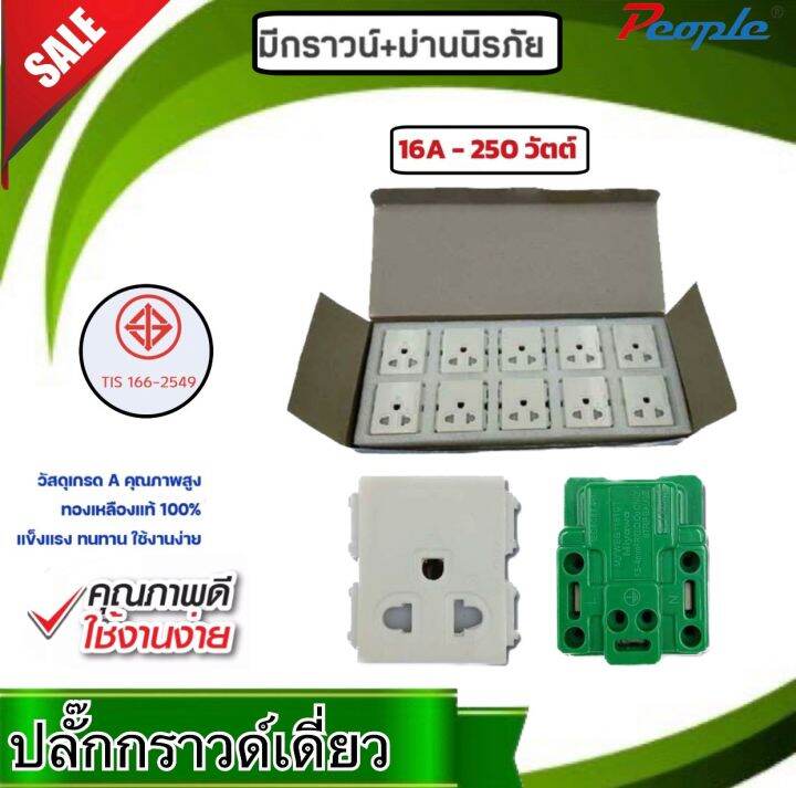 เต้ารับขากลมแบน-มีกราวด์และ-ม่านนิรภัย-myweg1181ct