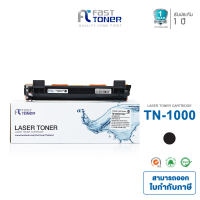 Fast Toner ใช้สำหรับรุ่นBrother TN1000  For Printer  Brother HL-1110ฺ  Brother 1210Wฺ  Brother DCP-1510ฺ  Brother DCP-1610Wฺ  Brother MFC-1810  Brother MFC-1815ฺ  Brother MFC-1910ฺ Brother MFC-1910W  ปริมาณการพิมพ์ 1,500