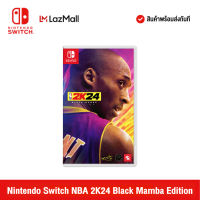 [Pre Order] Nintendo Switch : NBA 2K24 Black Mamba Edition นินเทนโด้ สวิตช์ แผ่นเกม (วางจำหน่าย 8 ก.ย. 66)