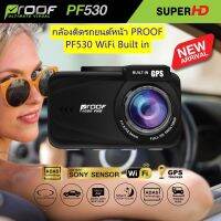 กล้องติดรถยนต์ PROOF PF530 Super HD 1080P WiFi GPS Built in รับประกันศูนย์ไทย 18 เดือน