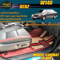 Benz W140 1991-1998 Sedan Set B (เฉพาะห้องโดยสาร) พรมรถยนต์ Benz W140 S280 S320 S500 S600 300SEL 400SEL 500SEL 1991 1992 1993 1994 1995 1996 1997 1998 พรม7D VIP