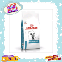 Royal Canin Anallergenic Cat อาหารแมวมีภาวะภูมิแพ้อาหาร  2 KG.