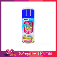 Aibo Fabric remover spray 450ML สเปรย์ขจัดคราบ เนื้อผ้าไม่ต้องซักออก น้ำยาล้างคราบ เนื้อผ้า เบาะ พรม หมอน น้ำยาซักพรม