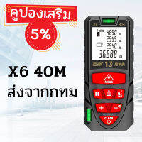 Mileseey เลเซอร์เรนจ์ไฟนเดอร์ S2 50m 100m/ X6 40m เครื่องวัดระยะด้วยเลเซอร์แบบดิจิตอลพร้อมฟองอากาศ 2 ระดับ การสลับหน่วย M/In/Ft การสลับ Backlit LCD และโหมดพีทาโกรัส วัดระยะทาง พื้นที่ การวัดปริมาตร