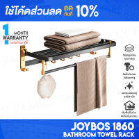 [ติดตาม รับส่วนลด] Joybos 1860 ราวแขวนผ้าติดผนังห้องน้ำ ราวแขวนผ้าติดผนัง ราวแขวนผ้า ราวแขวนผ้าในห้องน้ำ ราวตากผ้า