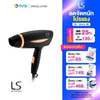 ของแท้100% LESASHA LS AIRMAX SMART HAIR DRYER ไดร์เป่าผมพับเก็บได้ ลมแรง ปรับแรงลมและอุณหภูมิได้ 1800 วัตต์ รุ่น LS1355 by TV Direct