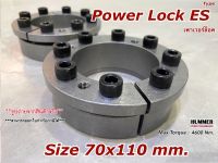 เพาเวอร์ล็อค/Power Lock ES 70x110 mm.