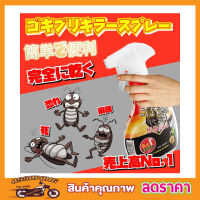 Cockroach Killer Spray สเปรย์กำจัดแมลงสาบ สเปรย์แมลงสาบ ที่ไล่แมลงสาบ น้ำยาไล่แมลงสาบ ที่ไล่แมลงสาป สเปรย์ไล่แมงสาบ ขนาด 400ml