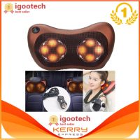 DCW หมอนสุขภาพ igootech เครื่องนวดไฟฟ้าเบาะนวดไฟฟ้า หมอนนวดคอระบบอินฟาเรดสำหรับในบ้านและรถยนต์ Neck Massage Pillow ม่วง ฟ้า น้ำตาล หมอนหนุนสุขภาพ  หมอนเพื่อสุขภาพ